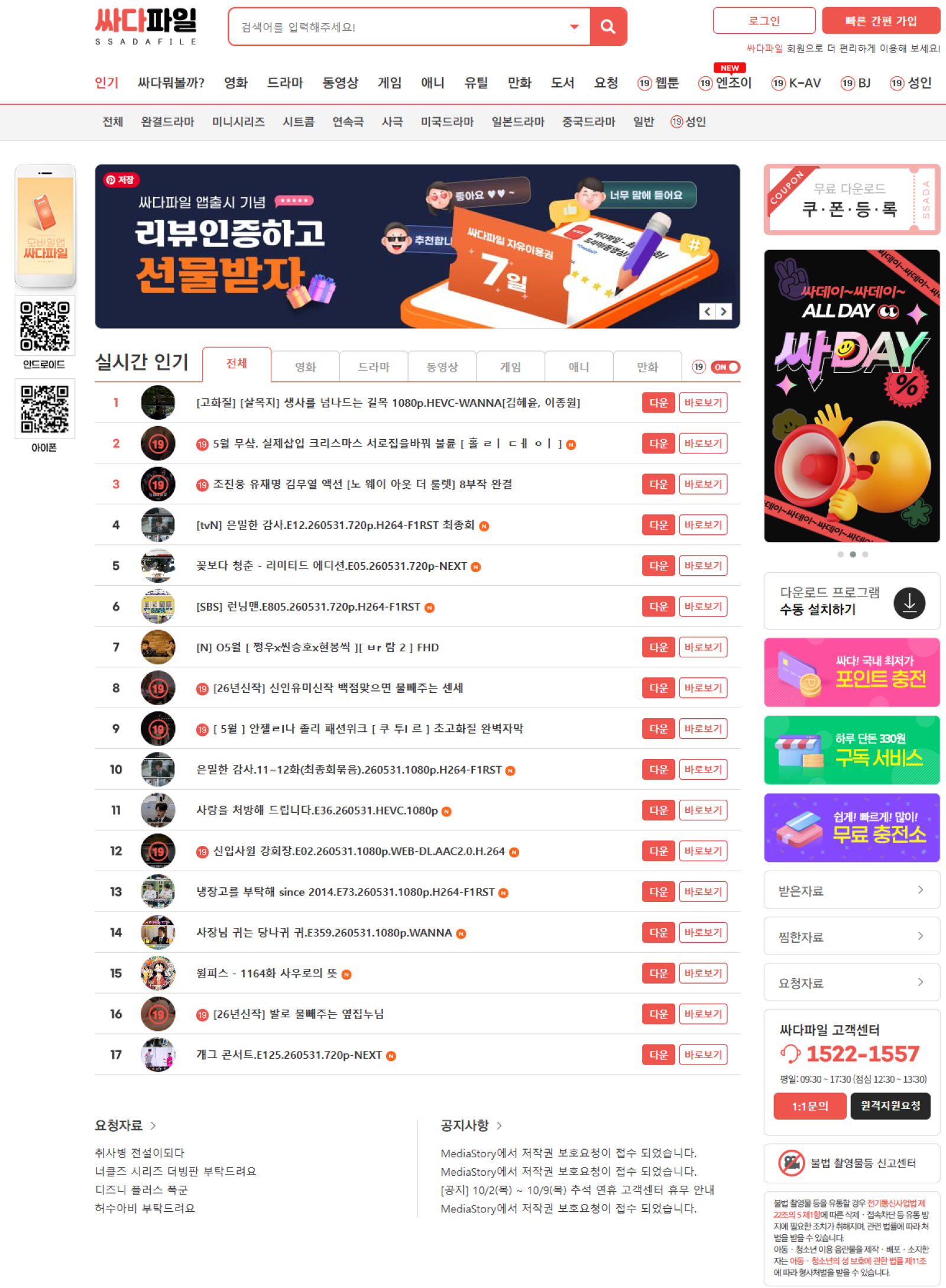 싸다파일
